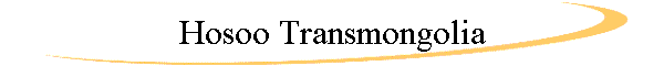 Hosoo Transmongolia